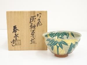 京焼　加藤春永造　灰釉竹の絵茶碗（共箱）